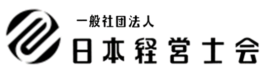 日本経営士会